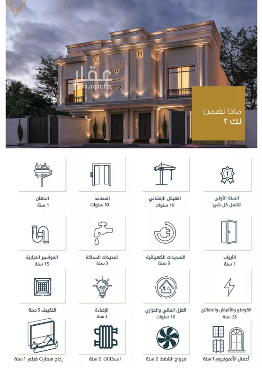 3 bedroom floor in Al Narjis 4