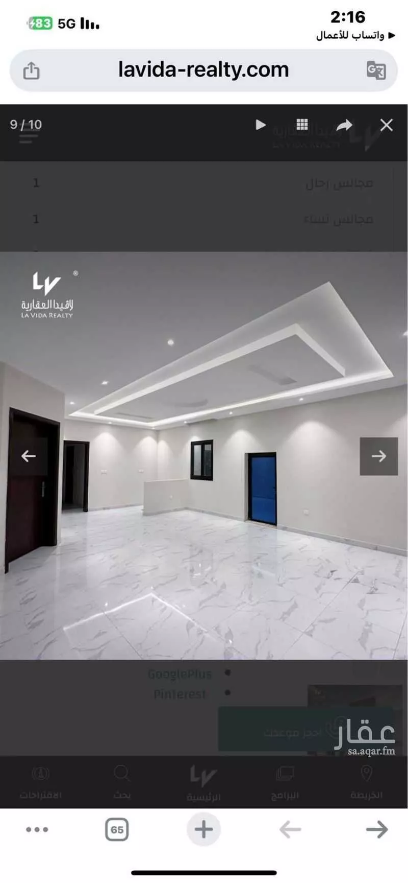 فيلا 6 غرف في الزمرد 2