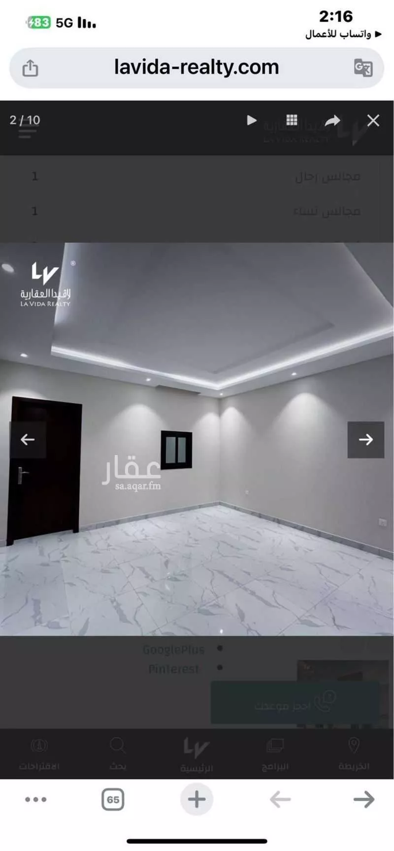 فيلا 6 غرف في الزمرد 4