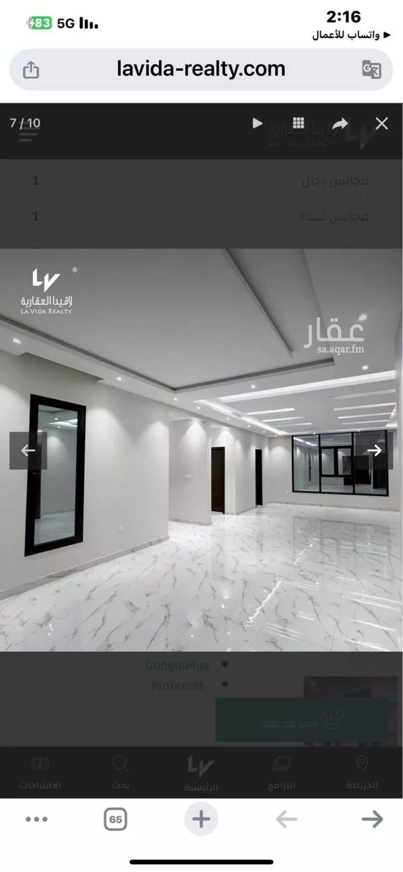 فيلا 6 غرف في الزمرد 1