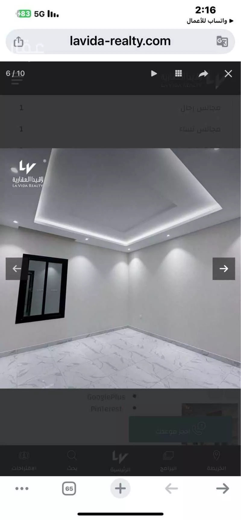 فيلا 6 غرف في الزمرد 5