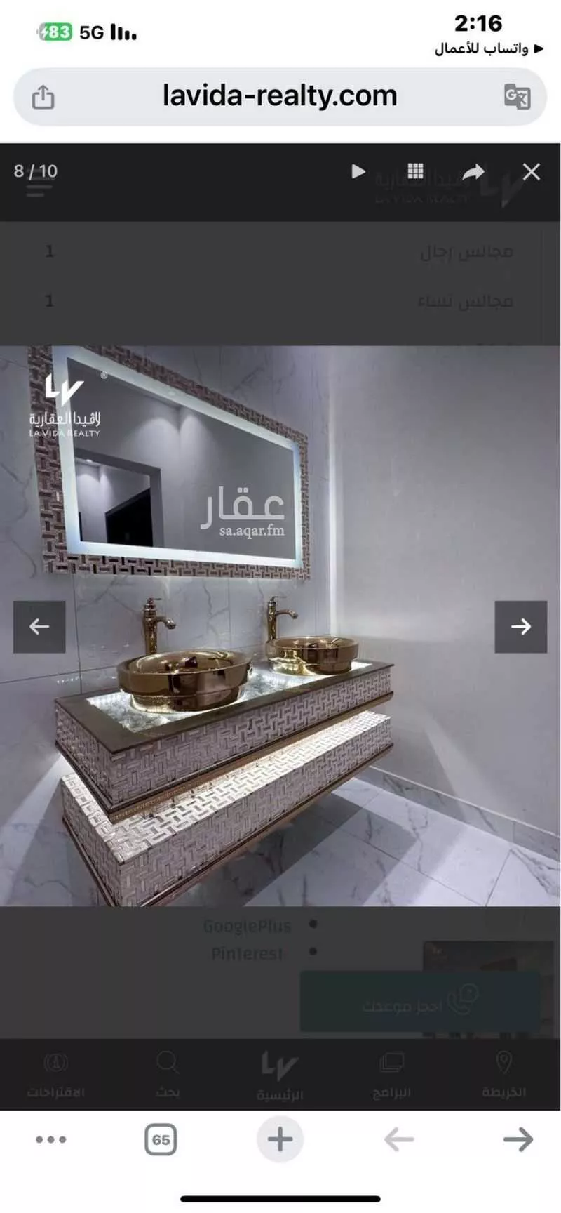 فيلا 6 غرف في الزمرد 3