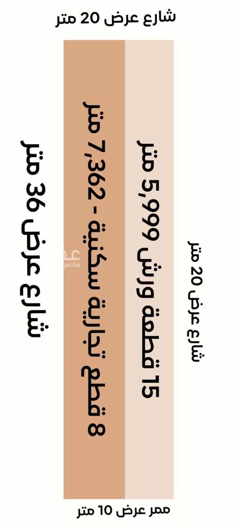 أرض 13363 م² في السعادة 3