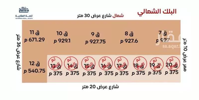 أرض 7923 م² في السعادة 3