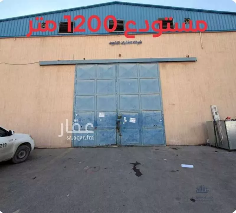 مستودع 4800 م² في المشاعل