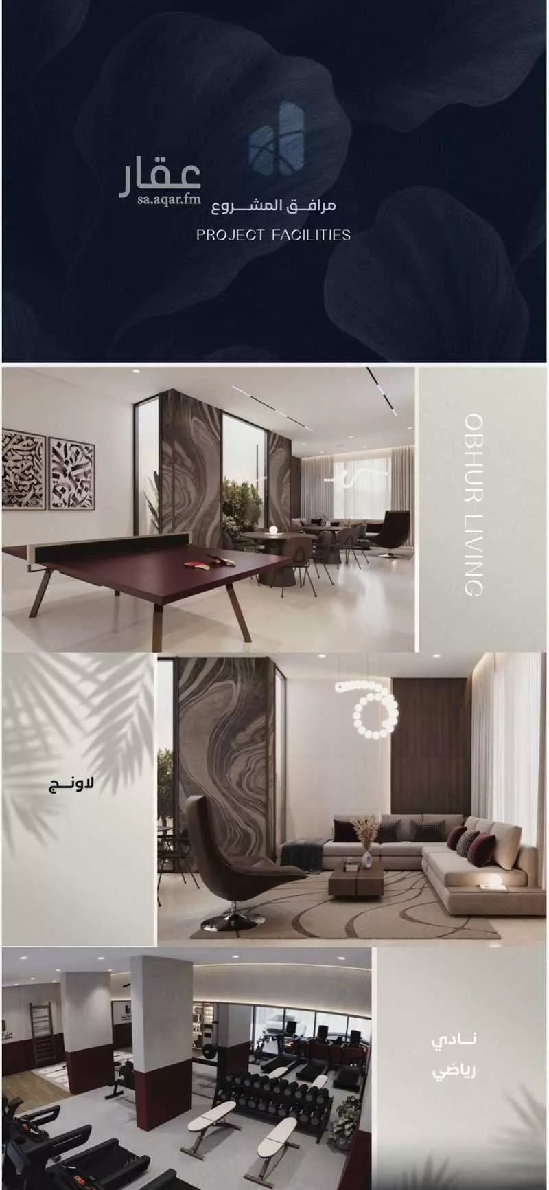 دور 3 غرف في الياقوت 2