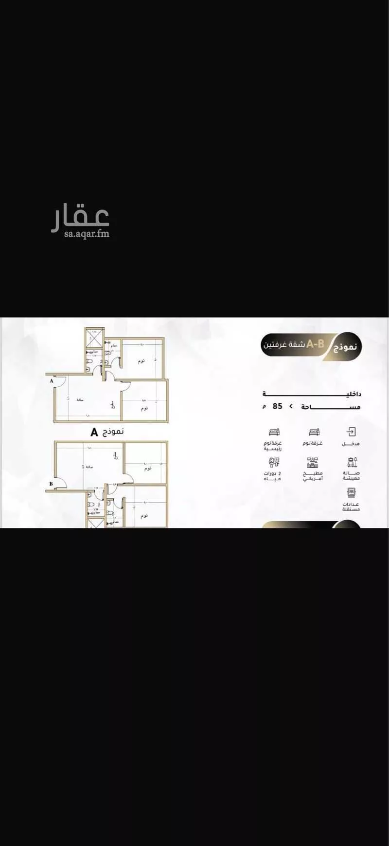 شقة 2 غرف في النهضة 2