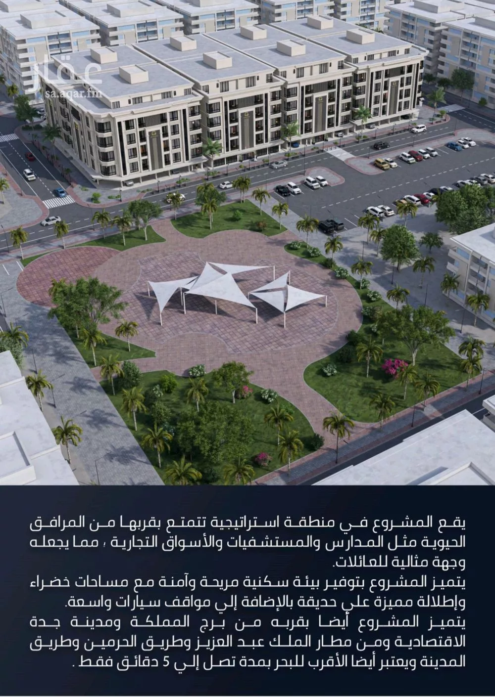 شقة 4 غرف في الصوارى 3