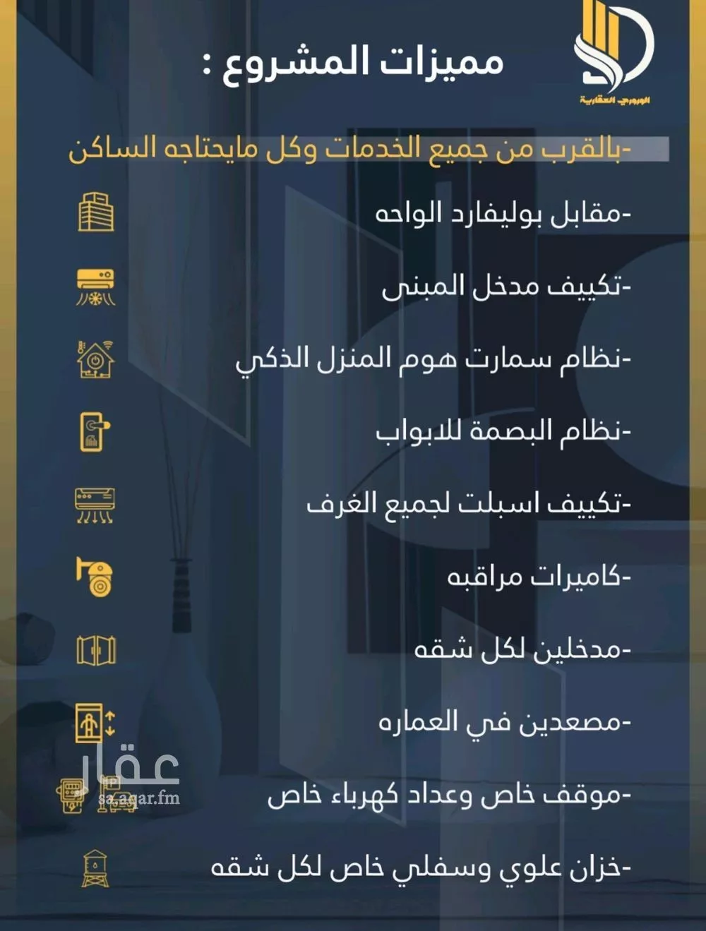 شقة 4 غرف في الواحة 5