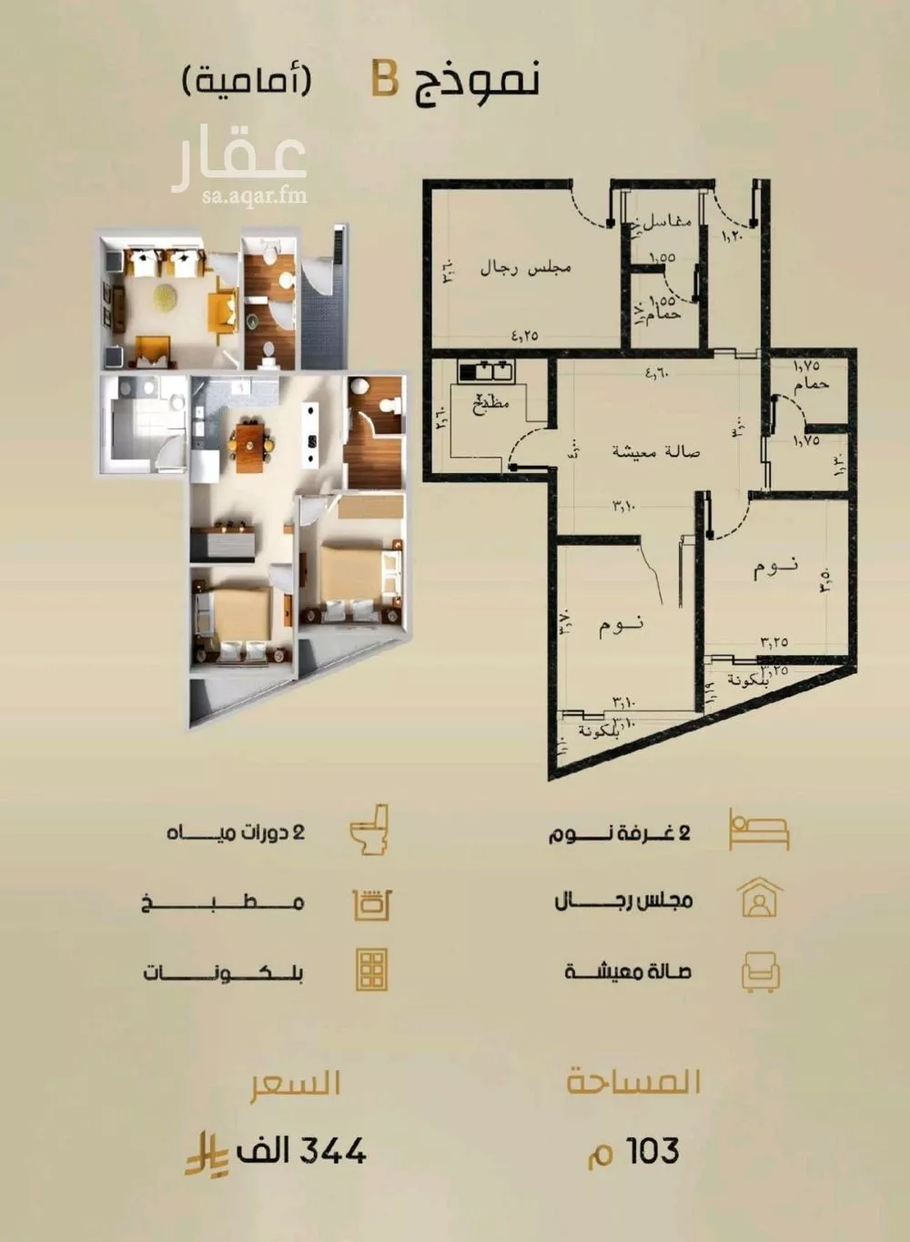 شقة 3 غرف في الربوة 1