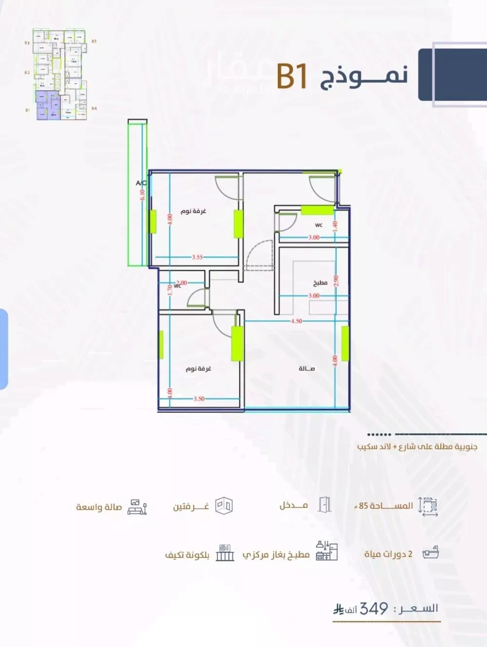 شقة 2 غرف في الفيحاء 1