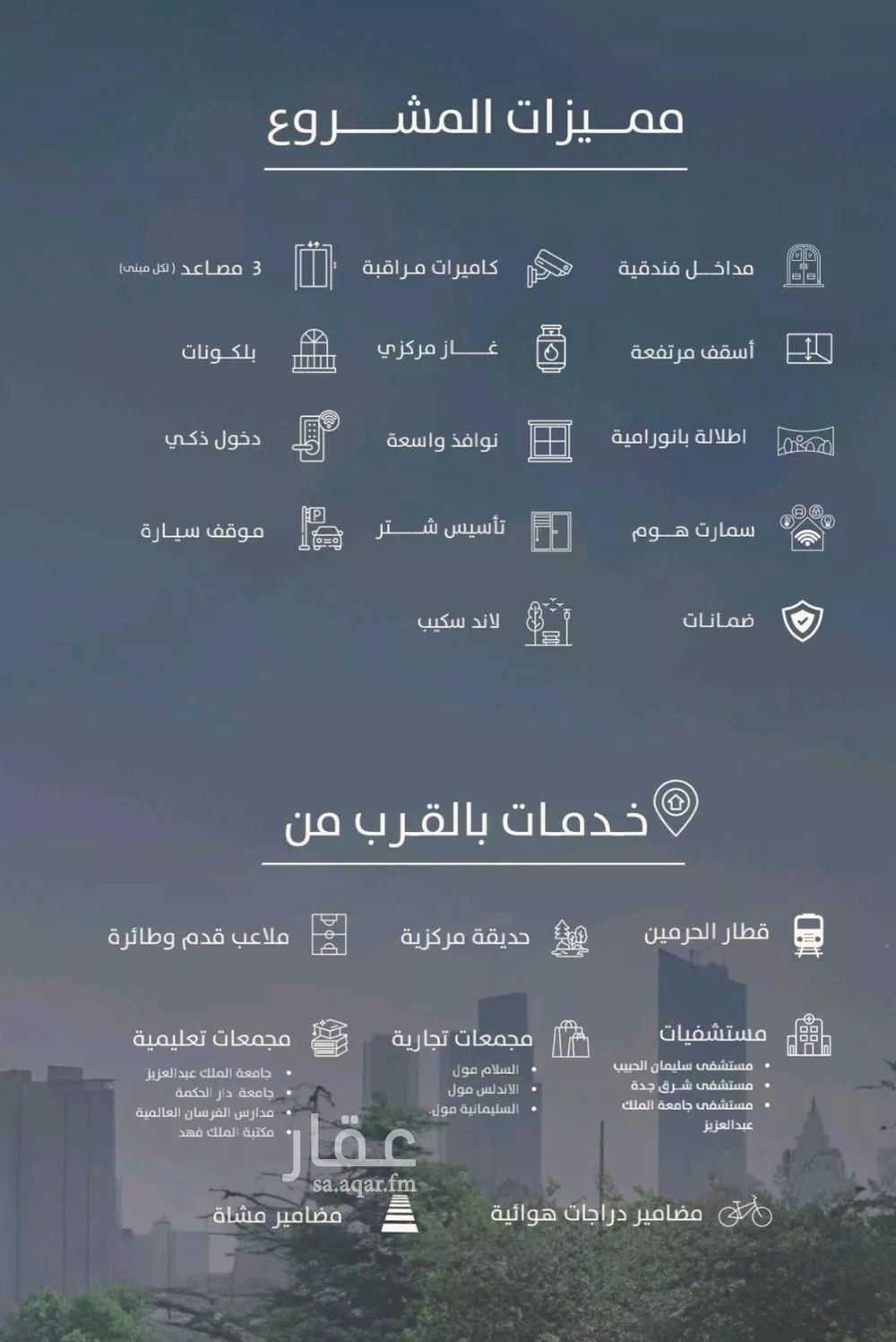 شقة 3 غرف في الفيحاء 3