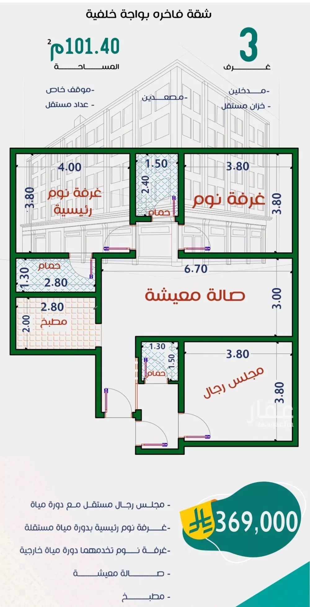 شقة 3 غرف في الربوة 2