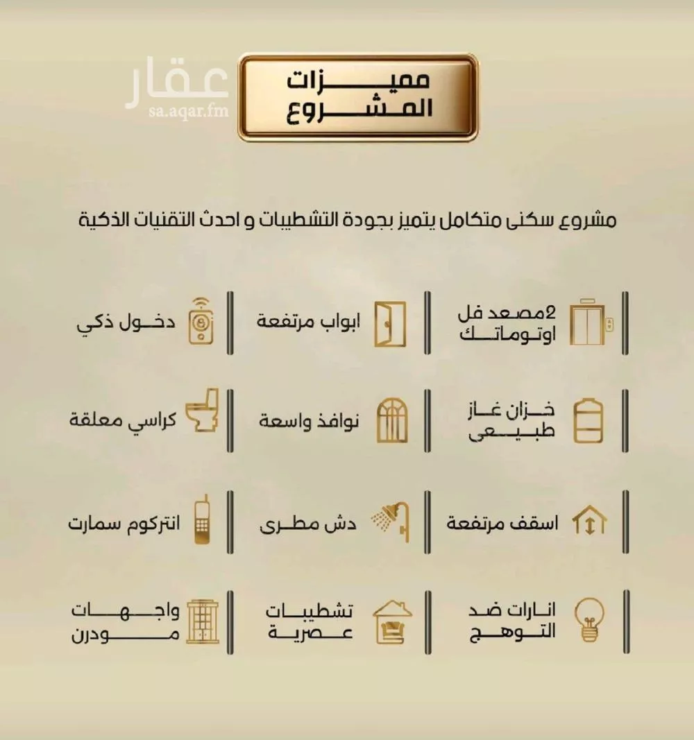 شقة 6 غرف في الربوة 3