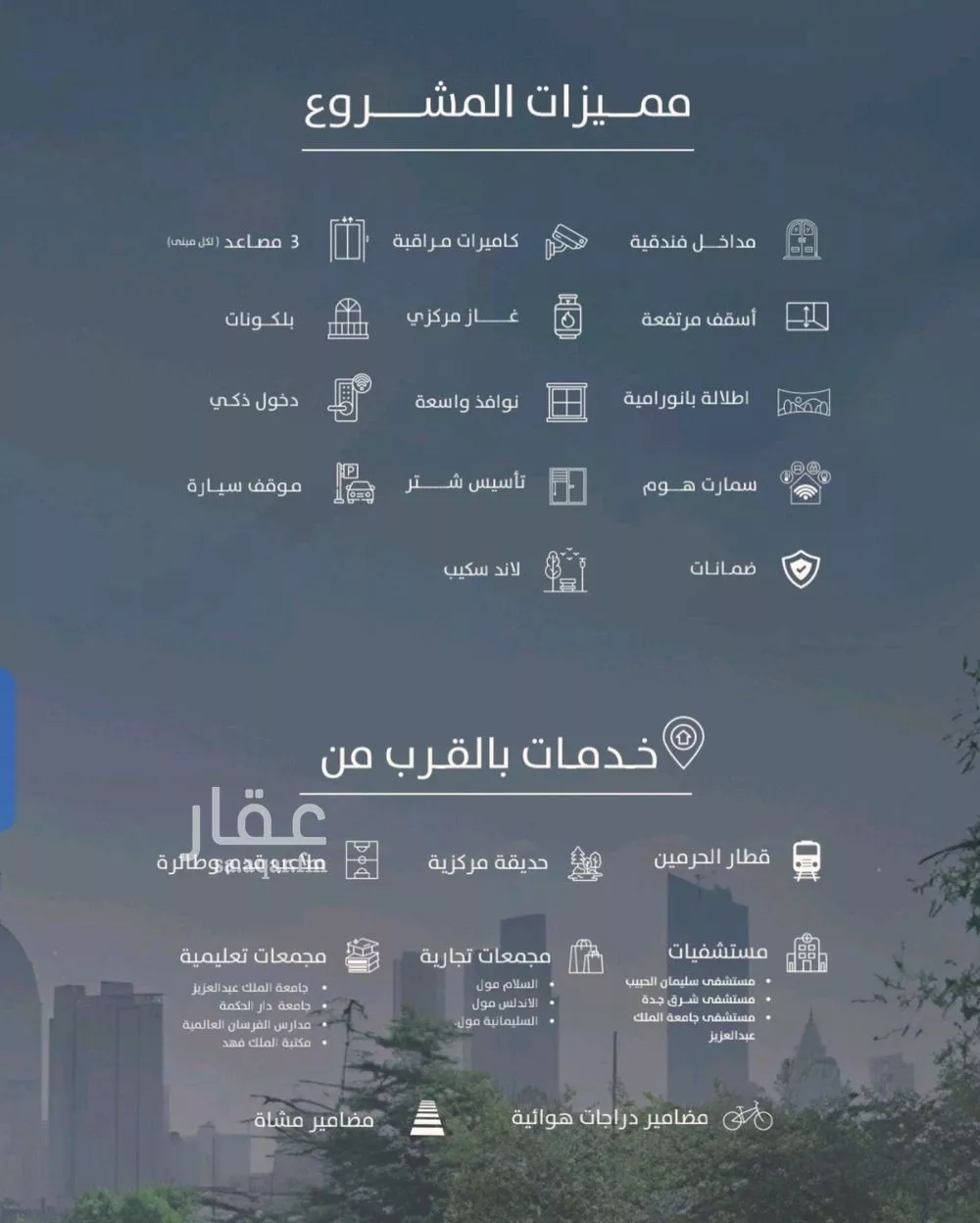 شقة 5 غرف في الفيحاء 2