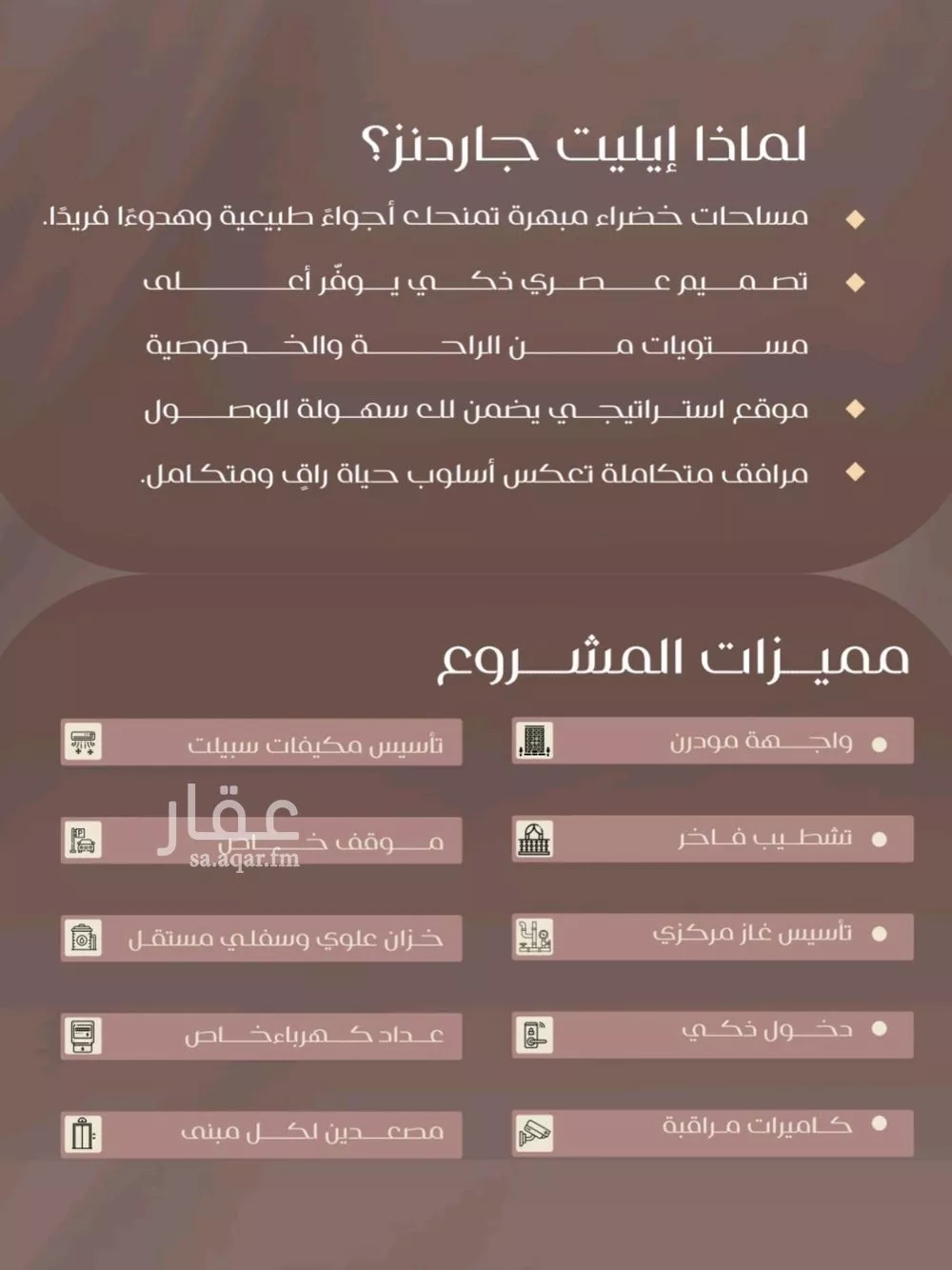 شقة 4 غرف في السلامة 5