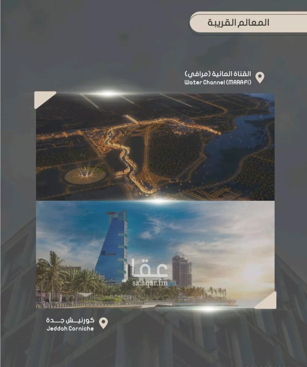 شقة 4 غرف في الصوارى 5