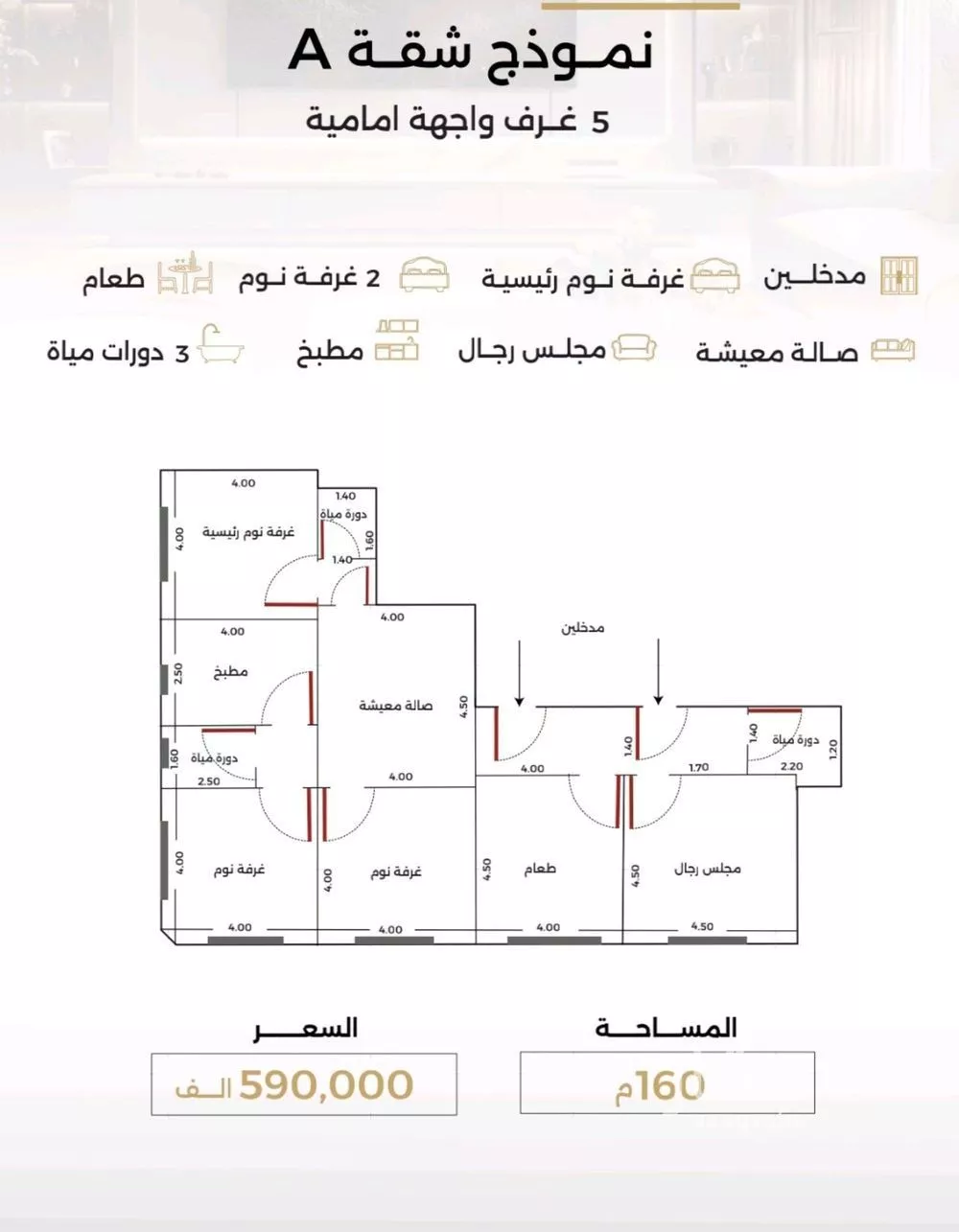 شقة 5 غرف في الصفا 1