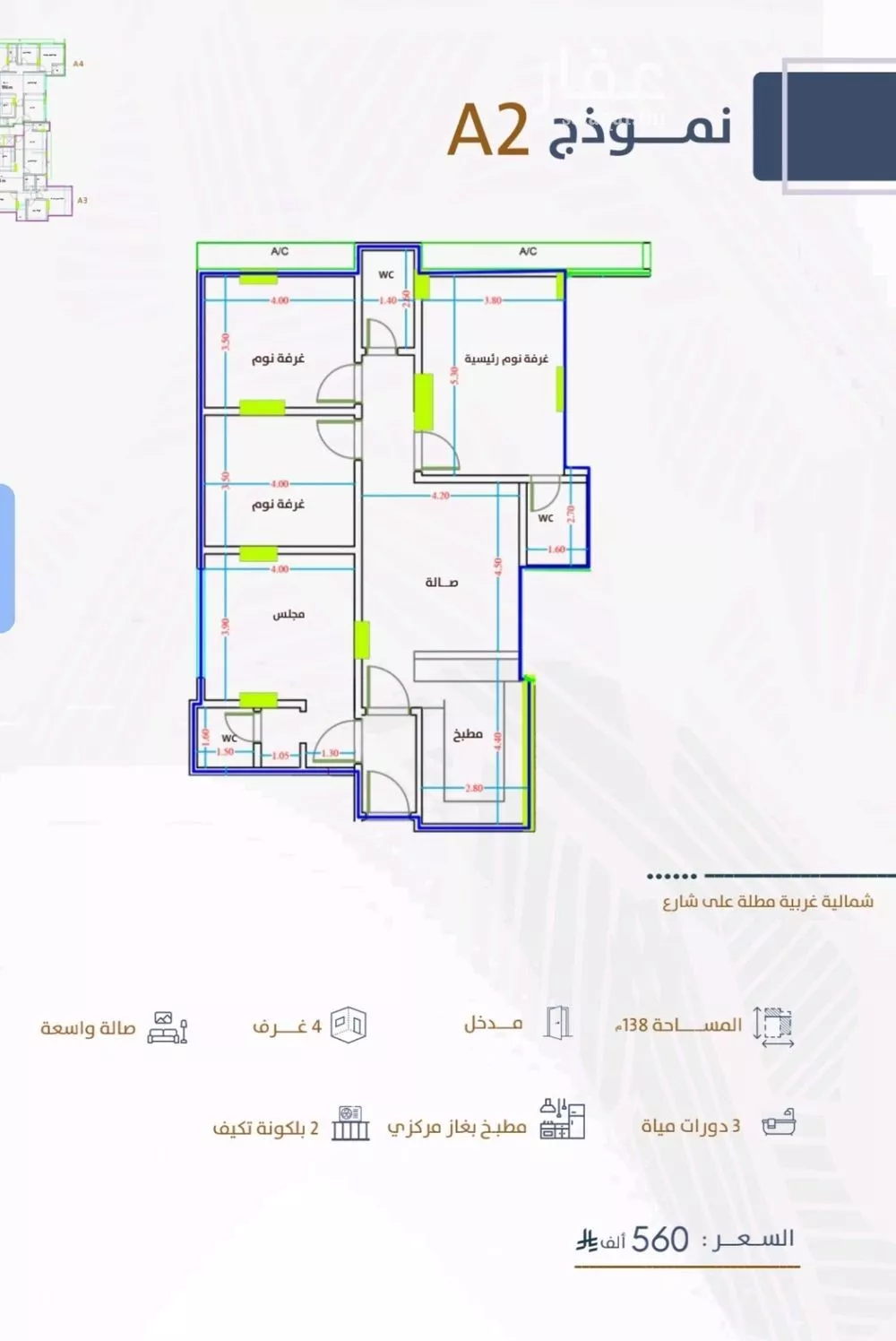 شقة 4 غرف في الفيحاء 1