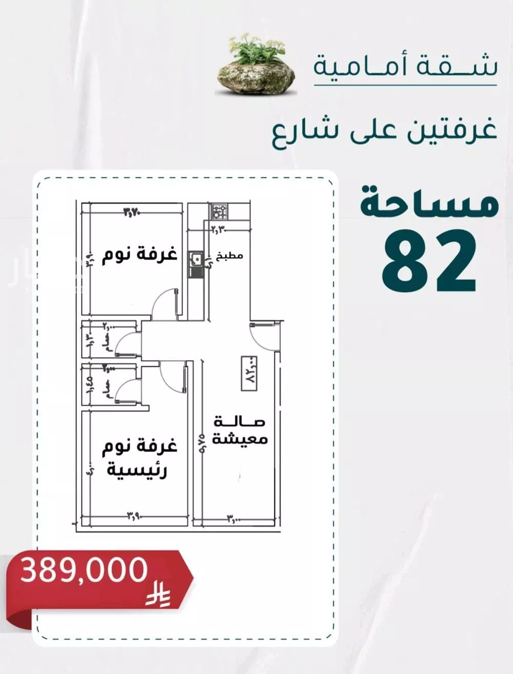 شقة 2 غرف في الروضة 1