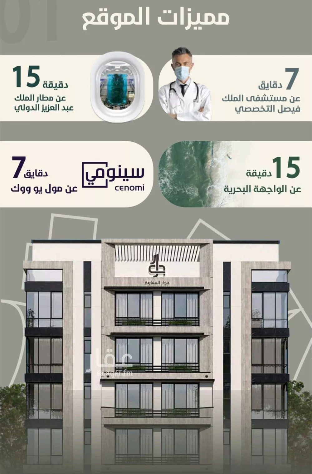 شقة 4 غرف في الروضة 5