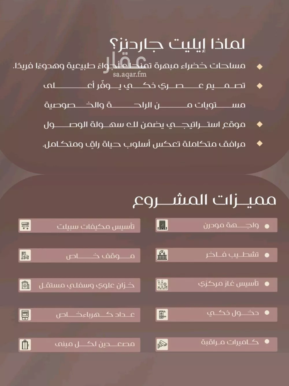 شقة 2 غرف في السلامة 5