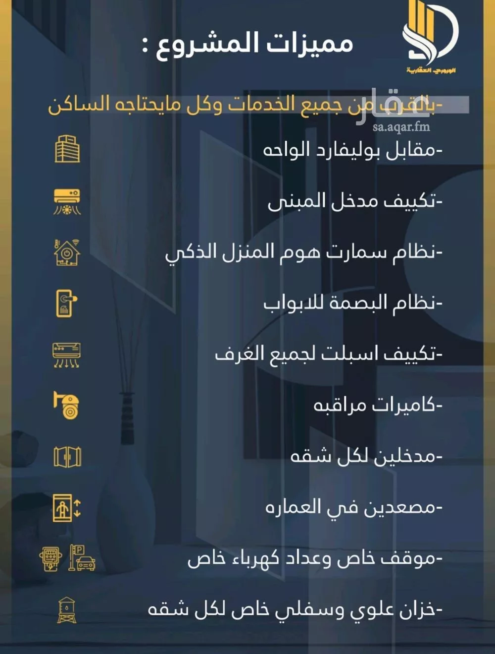 شقة 4 غرف في الواحة 5