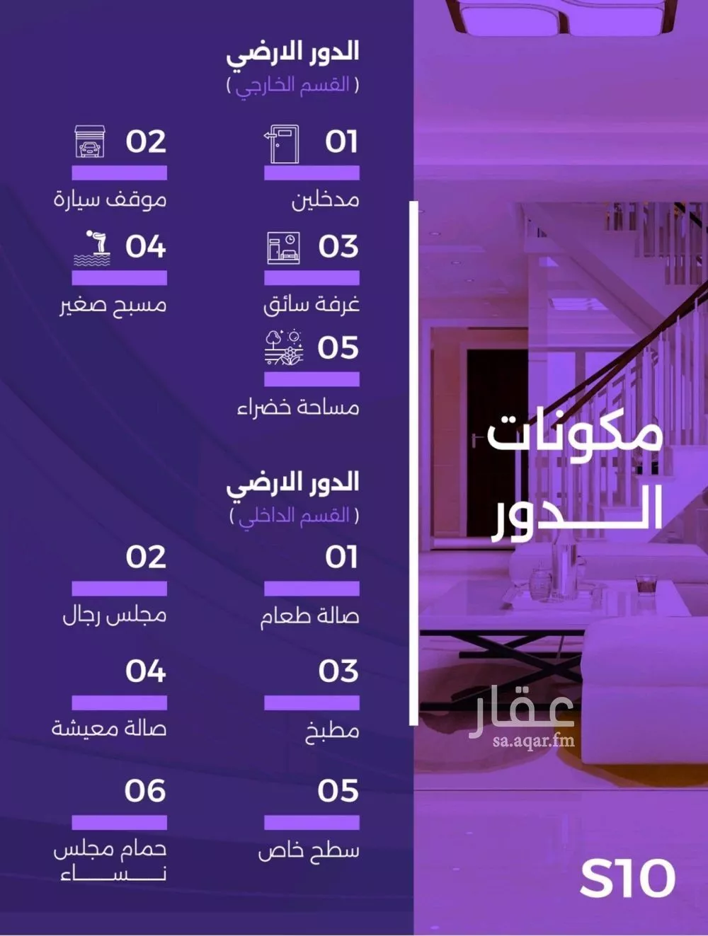 7 bedroom villa in Al Zahra, Jeddah 5