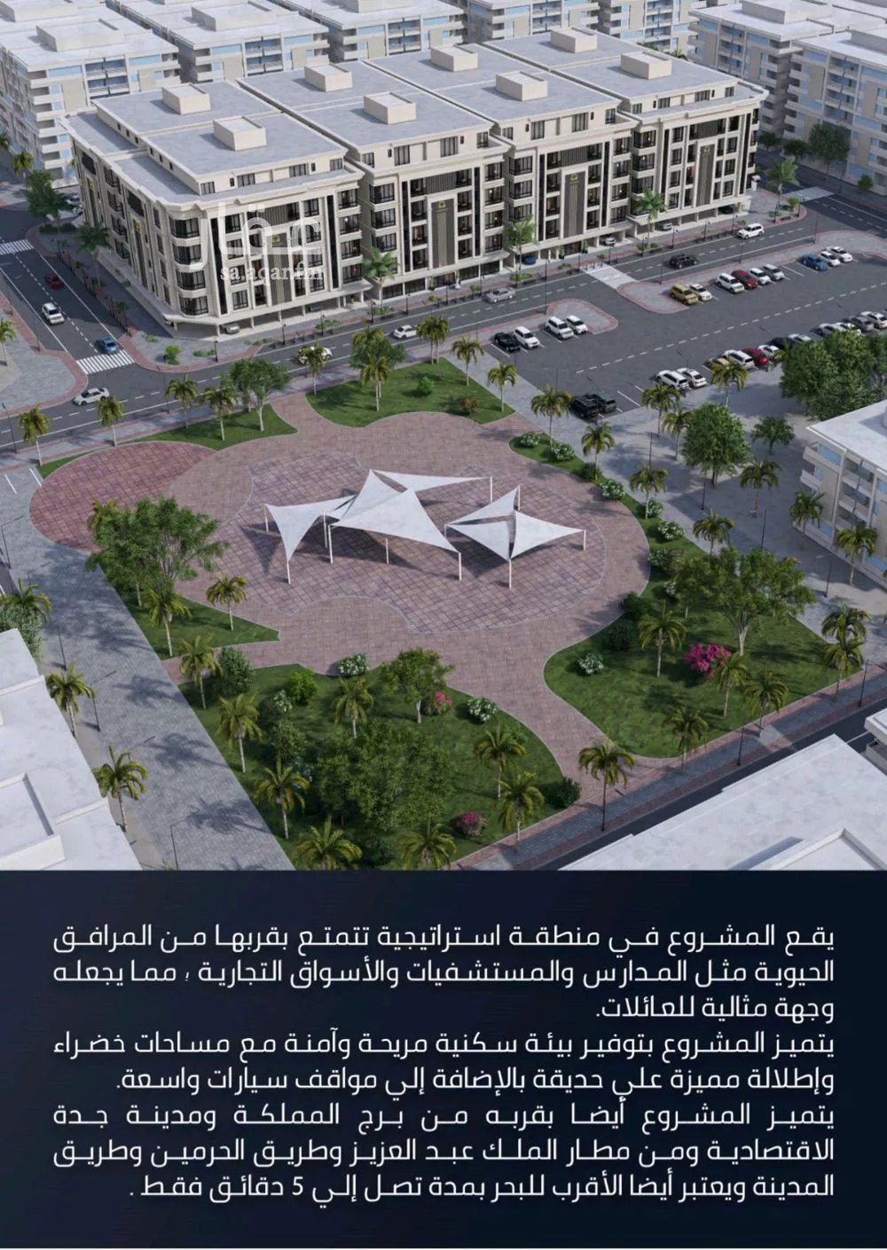 شقة 3 غرف في الصوارى 3