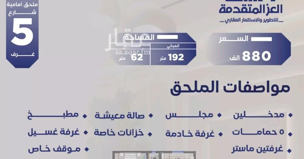 5 bedroom apartment in Al Salamah 2