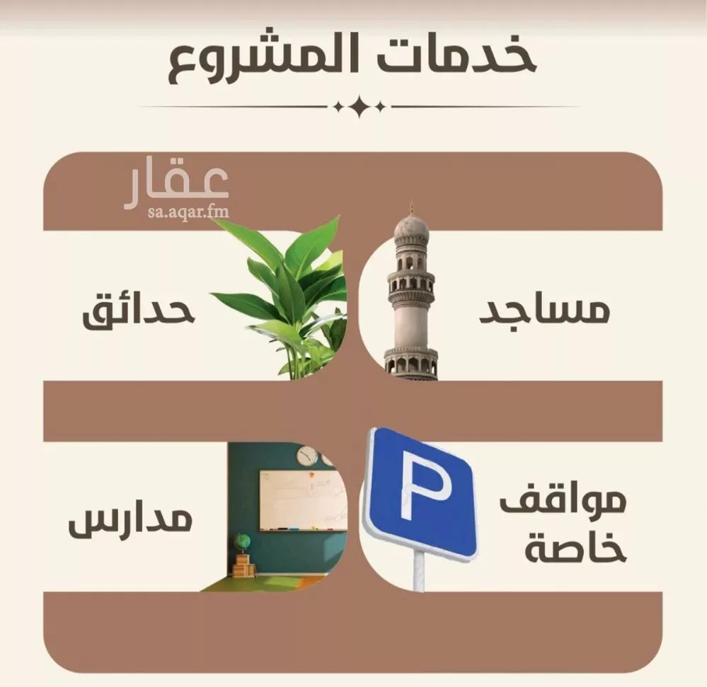 شقة 3 غرف في الروضة 5