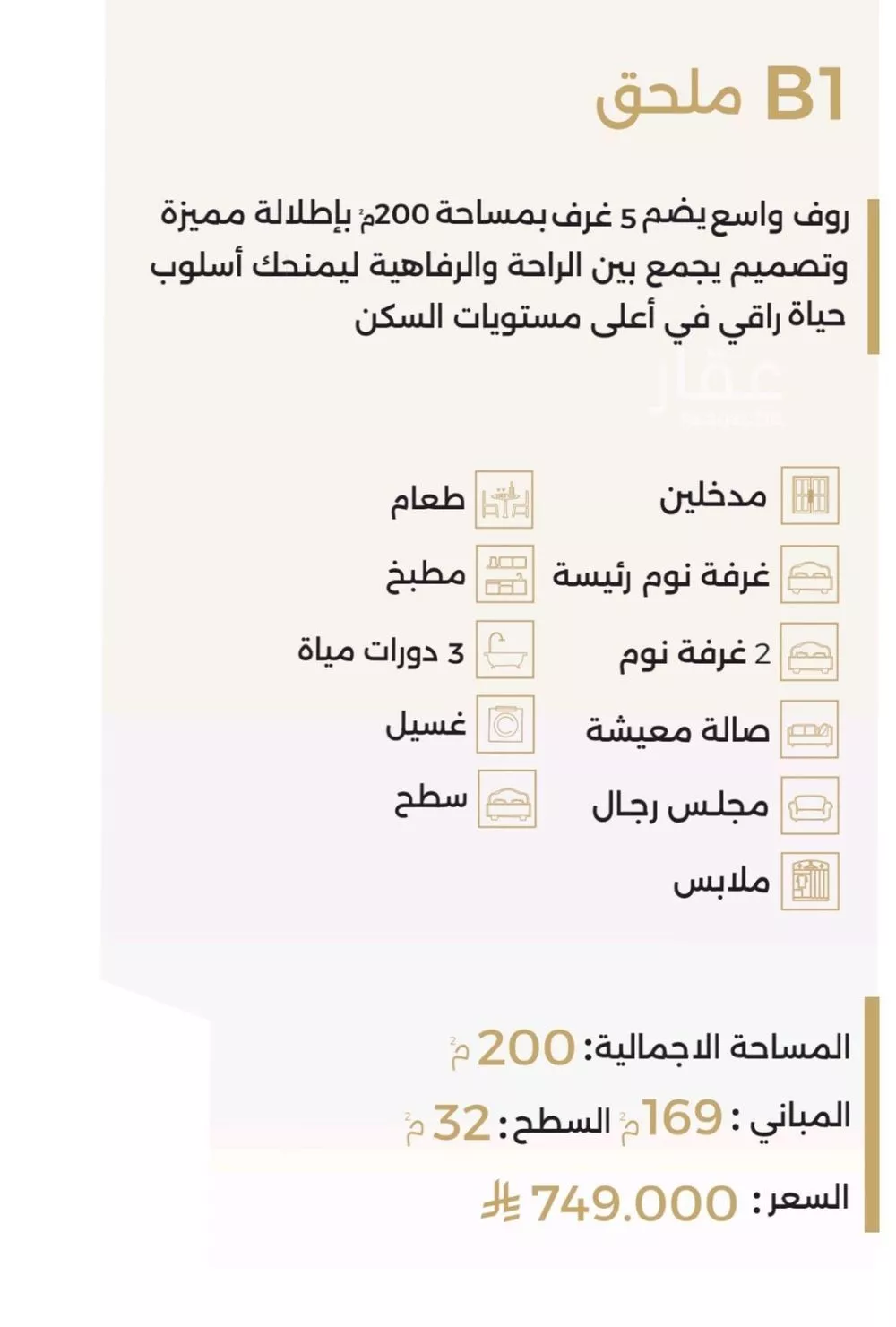 5 bedroom apartment in Al Naeem 2