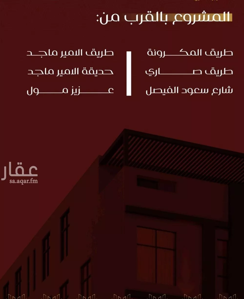 شقة 4 غرف في الفيصلية 3