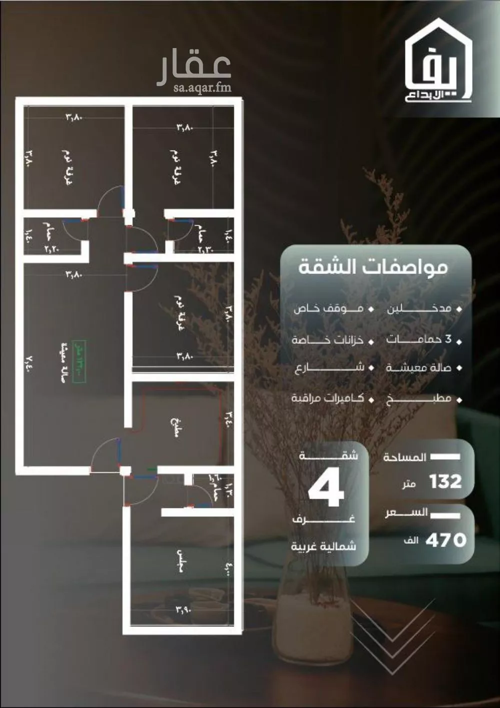 شقة 4 غرف في النزهة 2