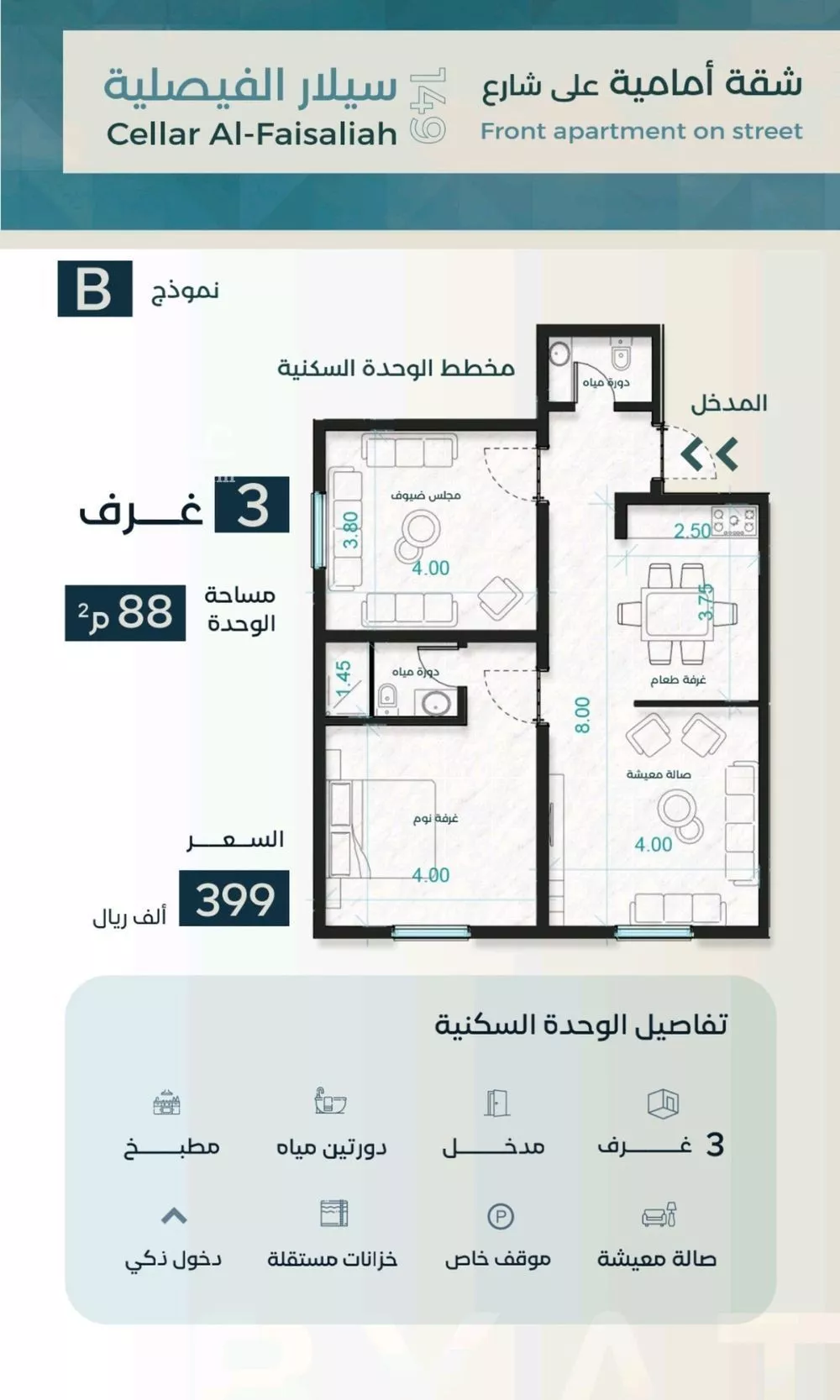شقة 3 غرف في الفيصلية 2