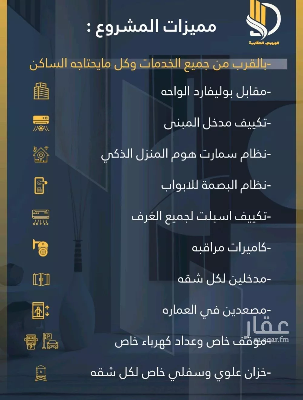 شقة 3 غرف في الواحة 5