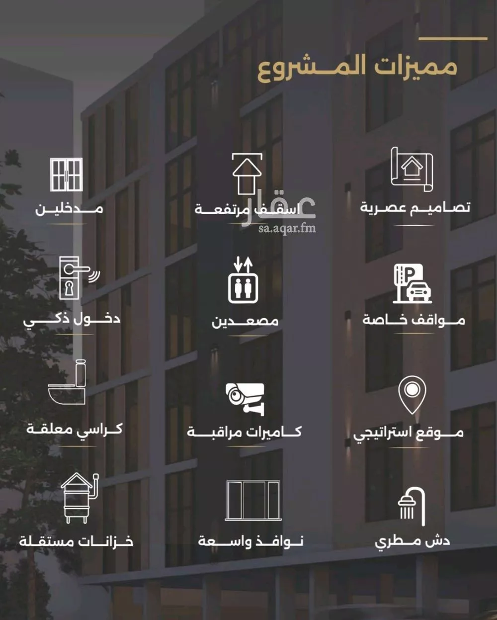 شقة 5 غرف في الصفا 2