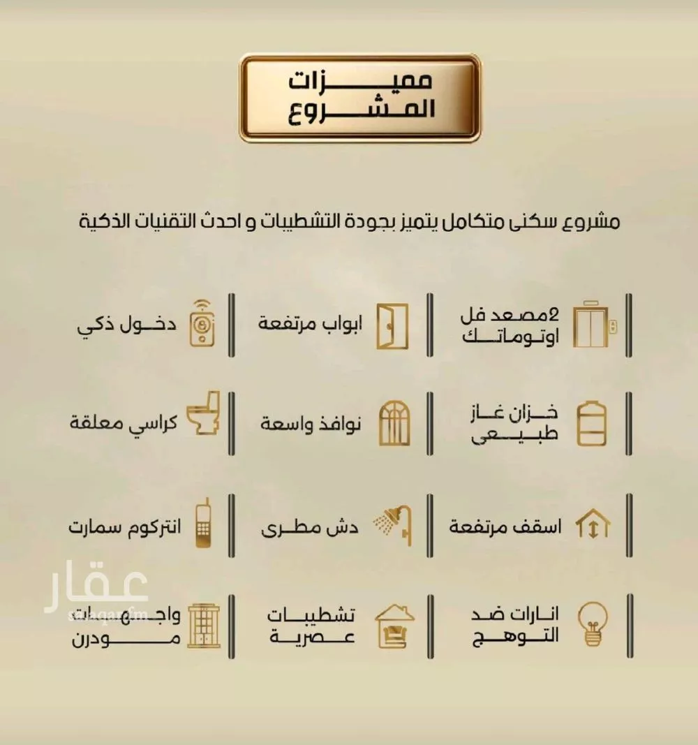 شقة 3 غرف في الربوة 2