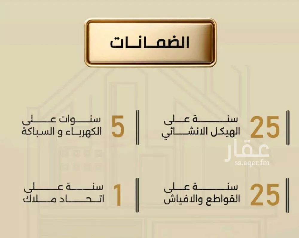 شقة 3 غرف في الربوة 4