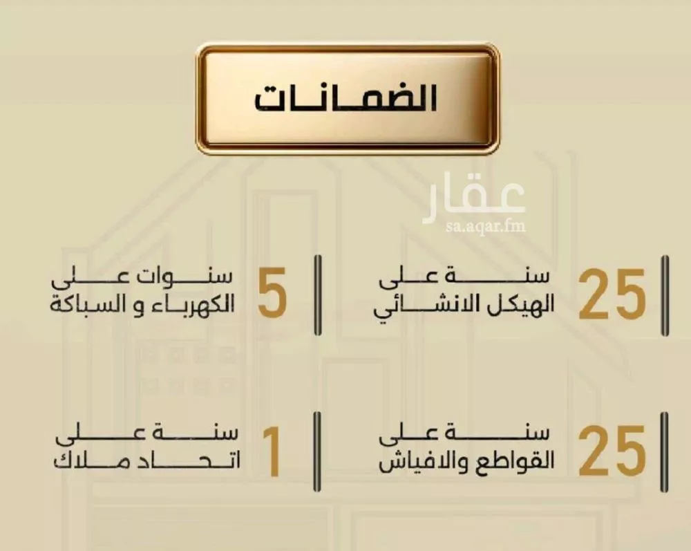 شقة 6 غرف في الربوة 5