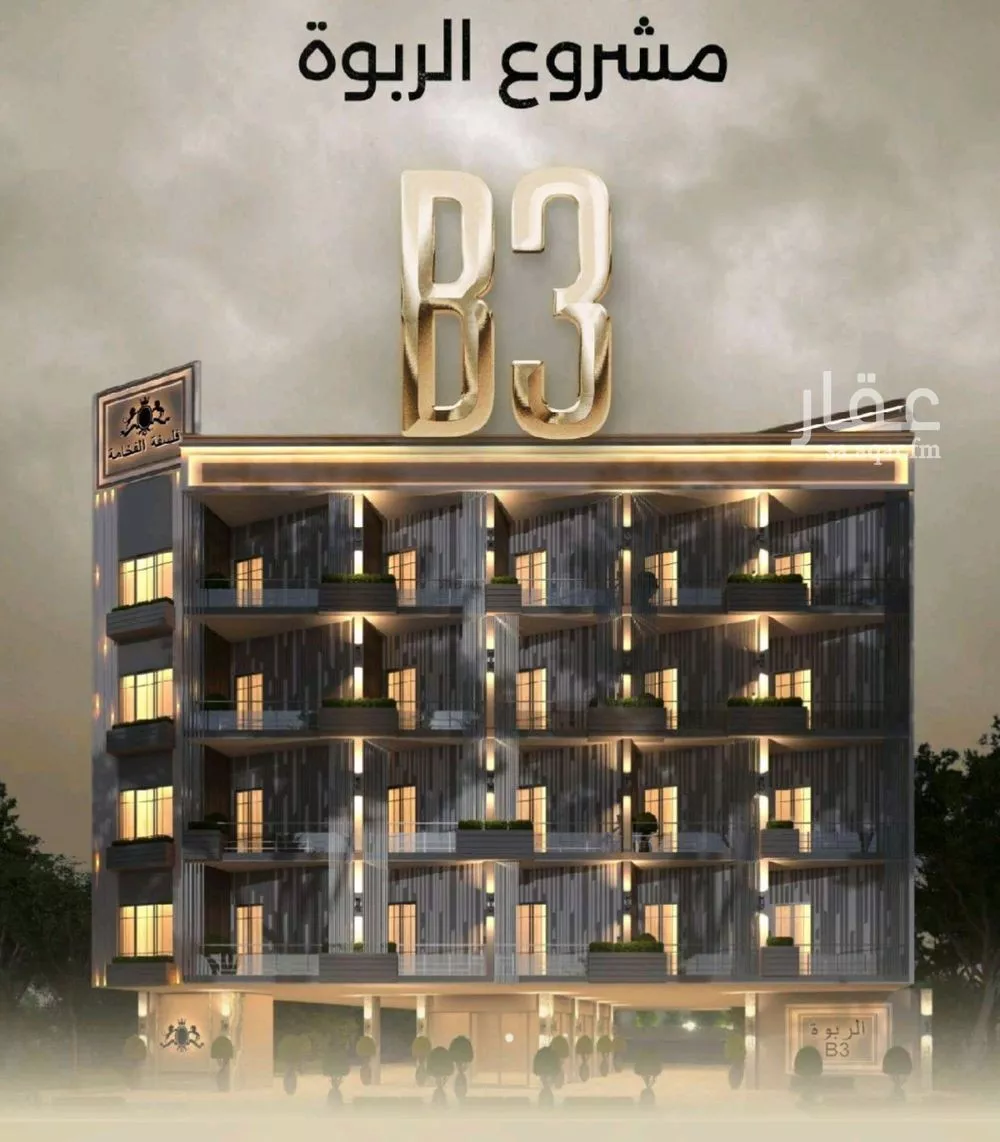 شقة 6 غرف في الربوة 1