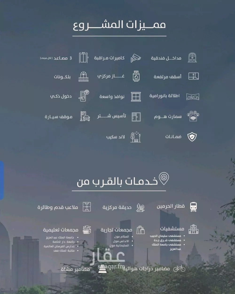 شقة 4 غرف في الفيحاء 2