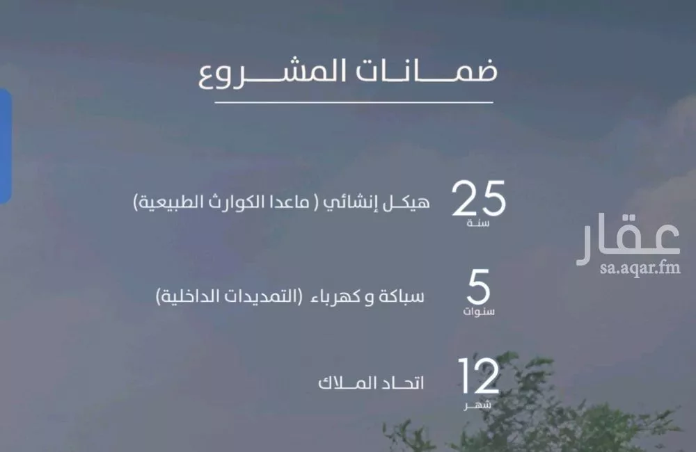 شقة 5 غرف في الفيحاء 3