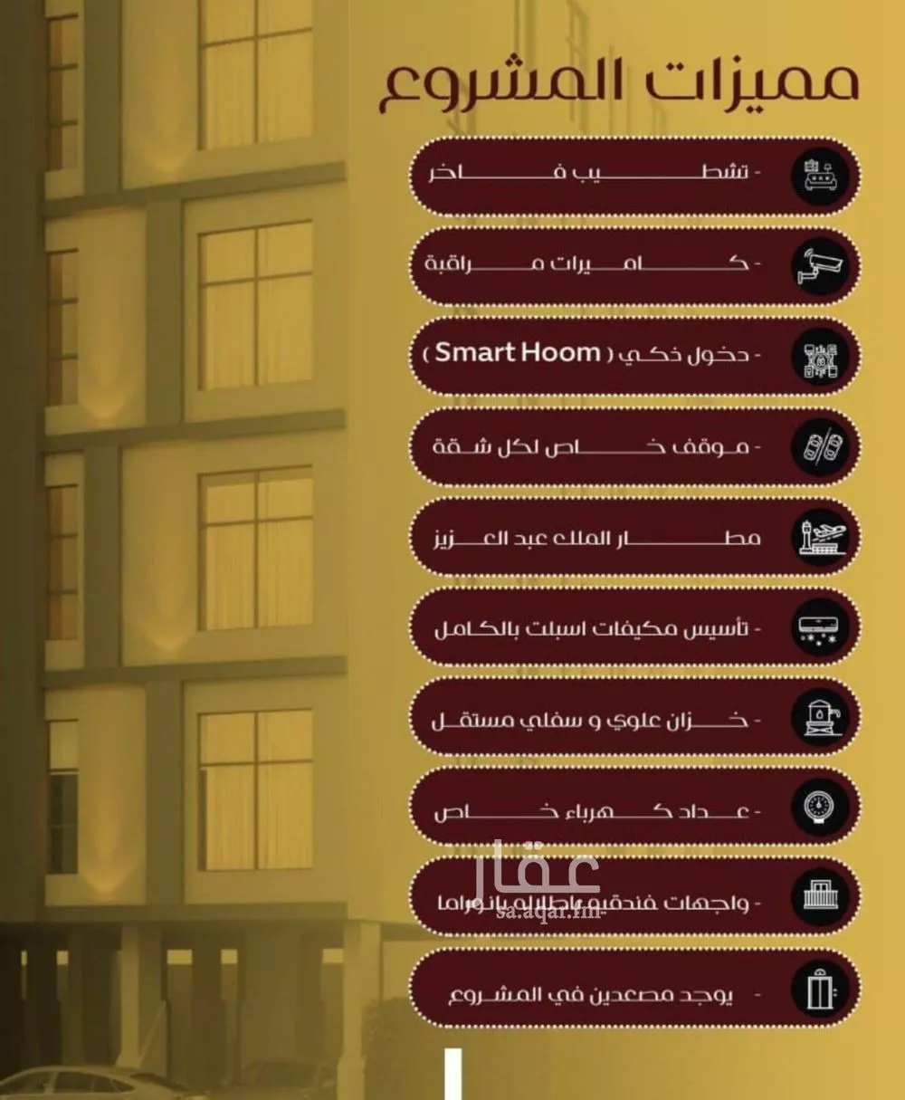 شقة 4 غرف في الفيصلية 2