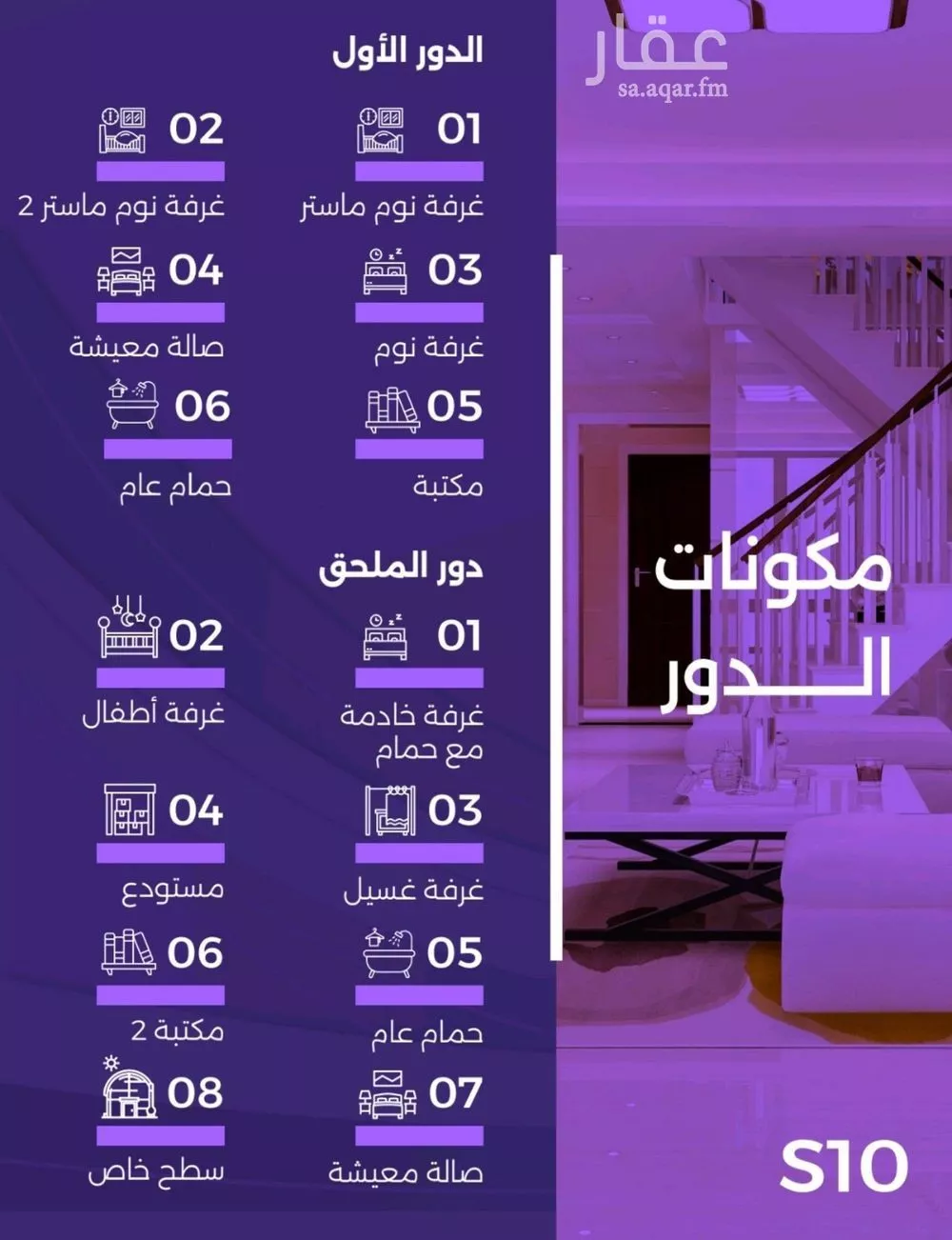 7 bedroom villa in Al Zahra, Jeddah 6