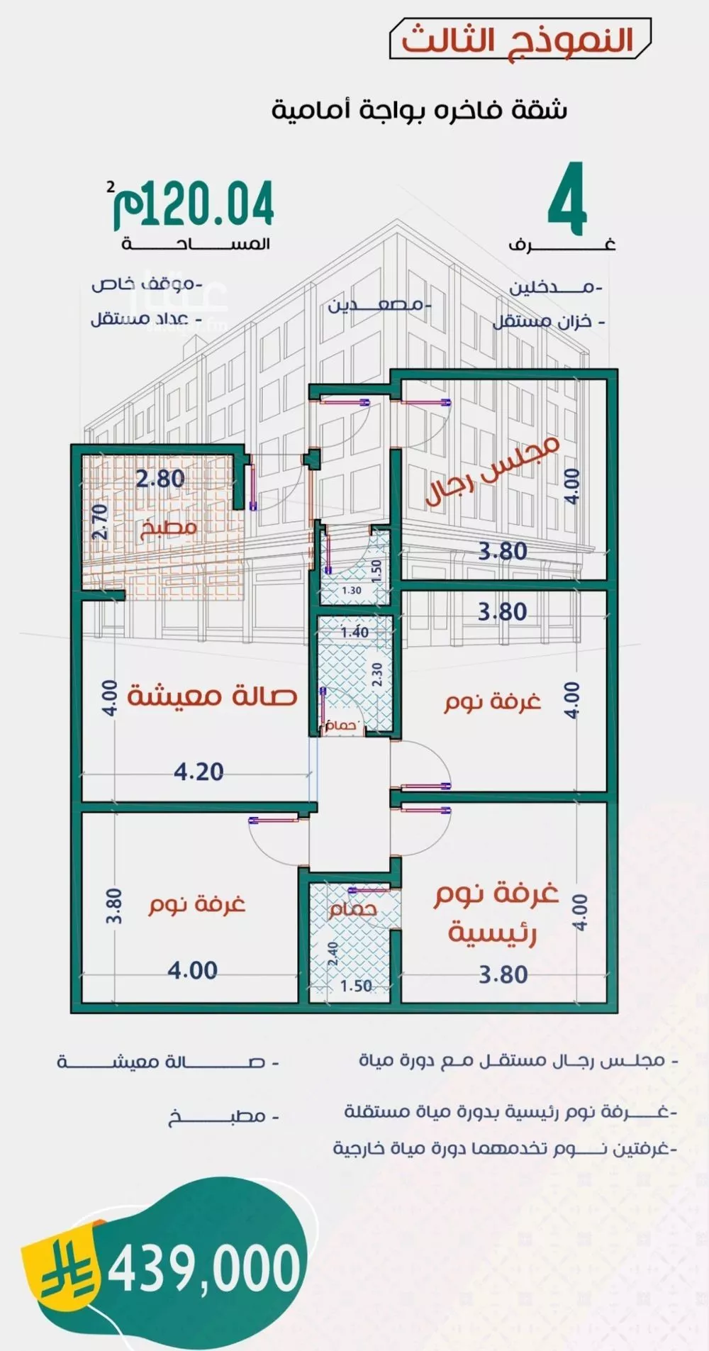 شقة 4 غرف في الربوة 2