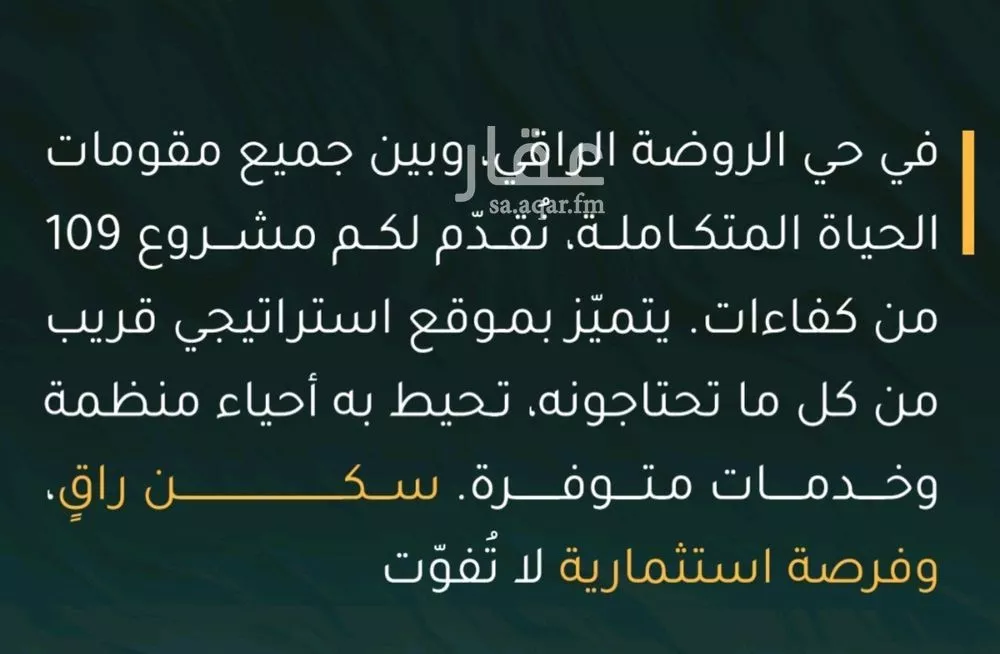 شقة 2 غرف في الروضة 2