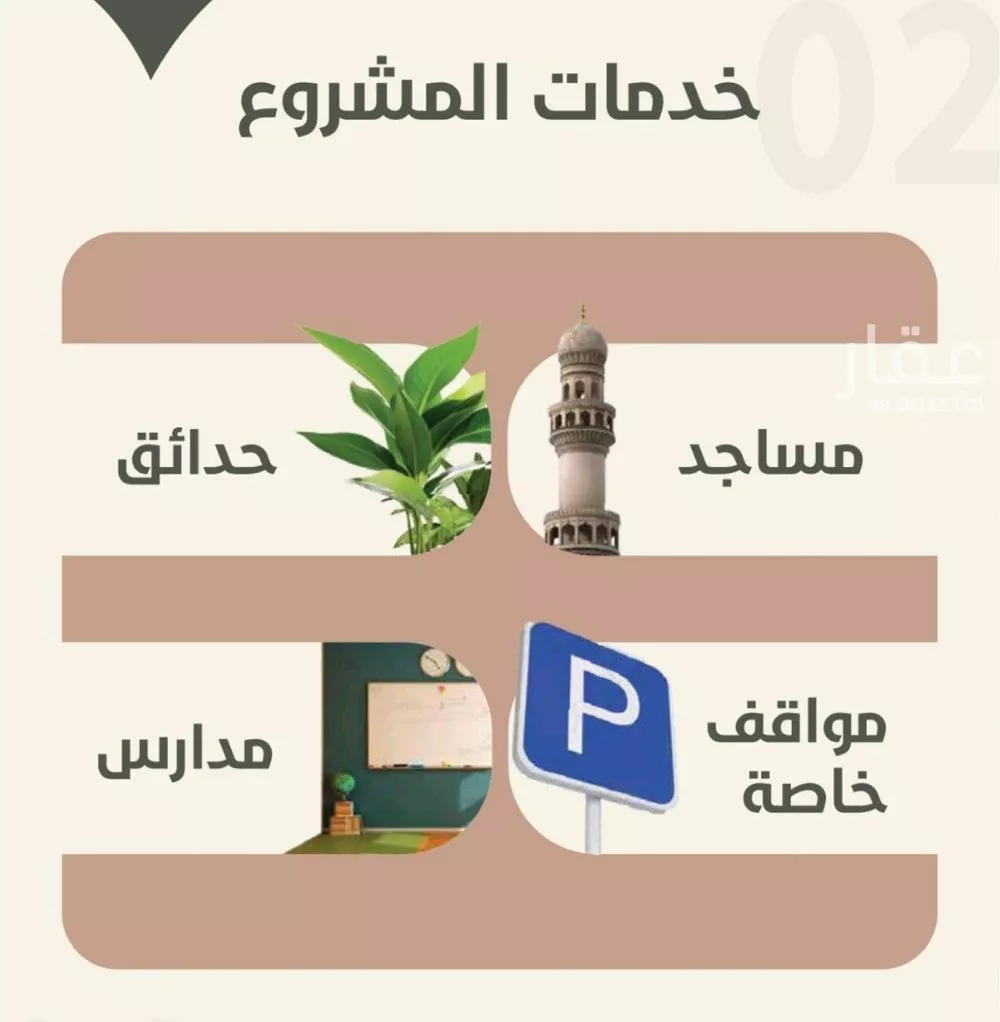 شقة 4 غرف في الروضة 4