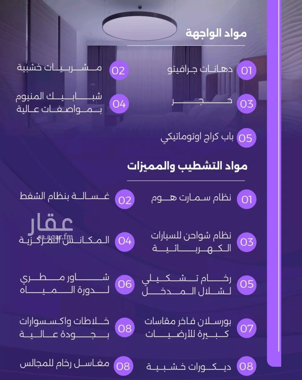 7 bedroom villa in Al Zahra, Jeddah 7