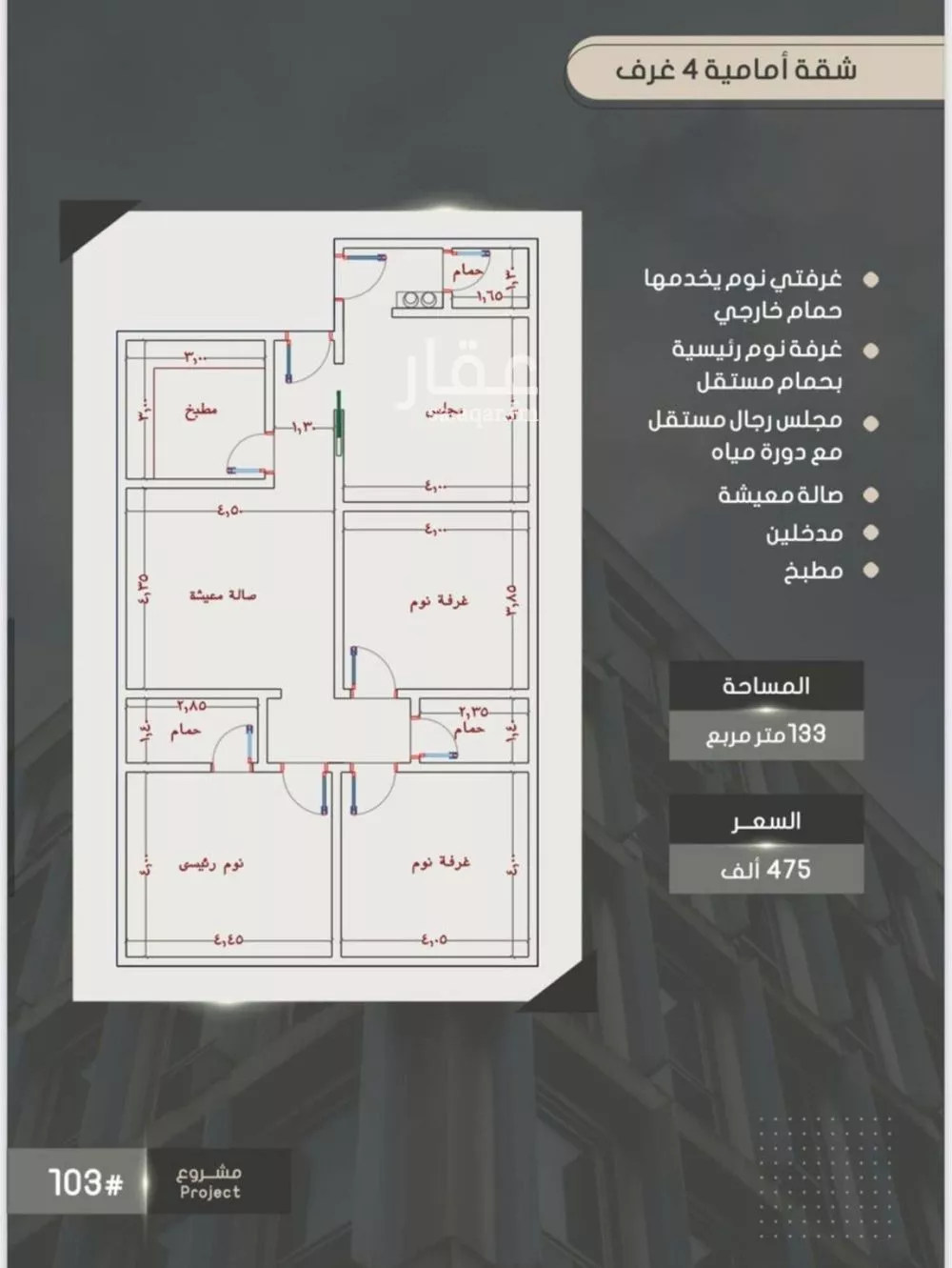 شقة 4 غرف في الصوارى 4